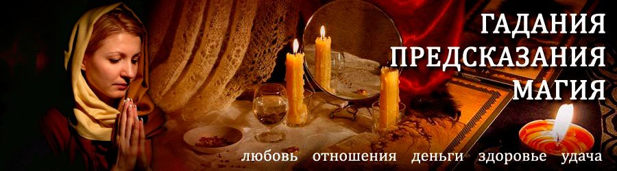 Гадалка в Онгудае — отзывы